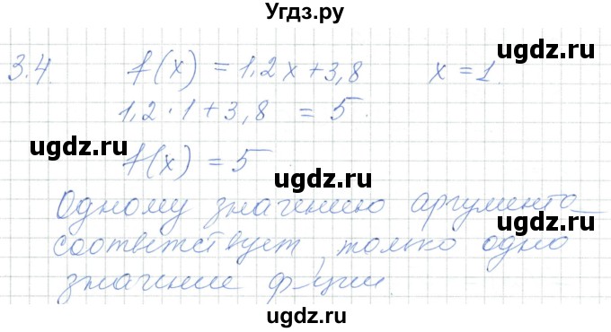 ГДЗ (Решебник) по алгебре 7 класс Шыныбеков А.Н. / раздел 3 / 3.4