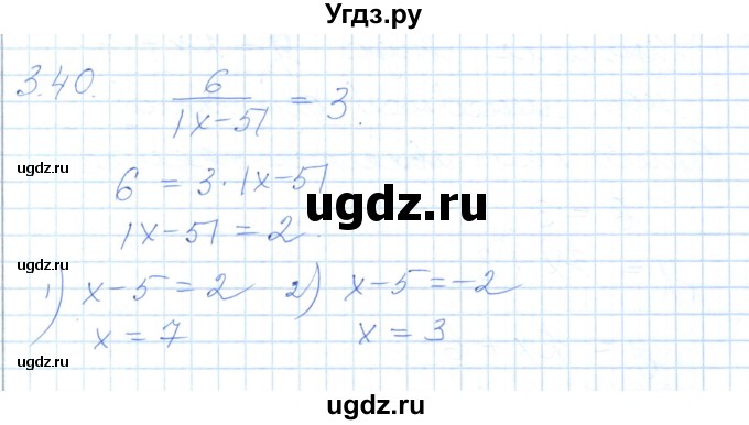 ГДЗ (Решебник) по алгебре 7 класс Шыныбеков А.Н. / раздел 3 / 3.40
