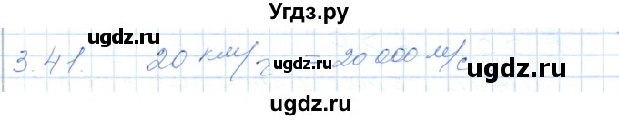 ГДЗ (Решебник) по алгебре 7 класс Шыныбеков А.Н. / раздел 3 / 3.41