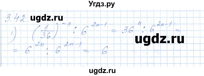 ГДЗ (Решебник) по алгебре 7 класс Шыныбеков А.Н. / раздел 3 / 3.42