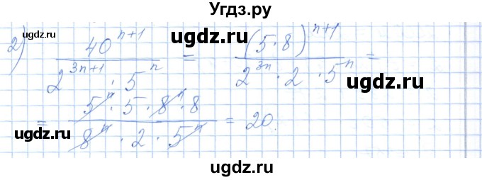 ГДЗ (Решебник) по алгебре 7 класс Шыныбеков А.Н. / раздел 3 / 3.42(продолжение 2)