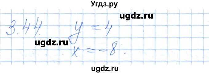 ГДЗ (Решебник) по алгебре 7 класс Шыныбеков А.Н. / раздел 3 / 3.44