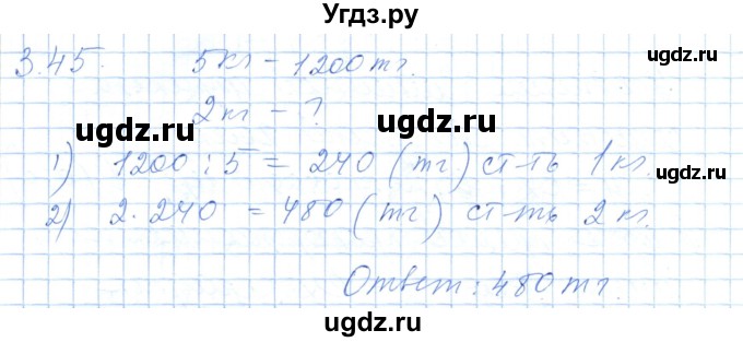 ГДЗ (Решебник) по алгебре 7 класс Шыныбеков А.Н. / раздел 3 / 3.45