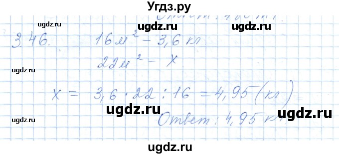 ГДЗ (Решебник) по алгебре 7 класс Шыныбеков А.Н. / раздел 3 / 3.46