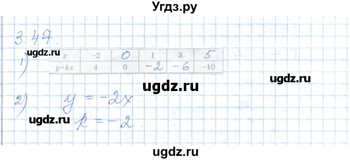 ГДЗ (Решебник) по алгебре 7 класс Шыныбеков А.Н. / раздел 3 / 3.47