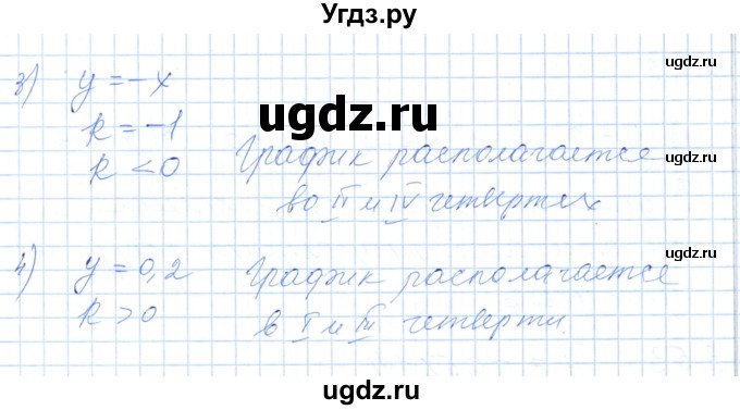 ГДЗ (Решебник) по алгебре 7 класс Шыныбеков А.Н. / раздел 3 / 3.49(продолжение 2)