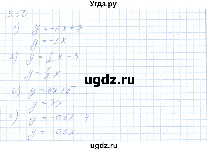 ГДЗ (Решебник) по алгебре 7 класс Шыныбеков А.Н. / раздел 3 / 3.50