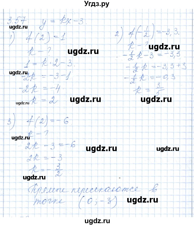 ГДЗ (Решебник) по алгебре 7 класс Шыныбеков А.Н. / раздел 3 / 3.57
