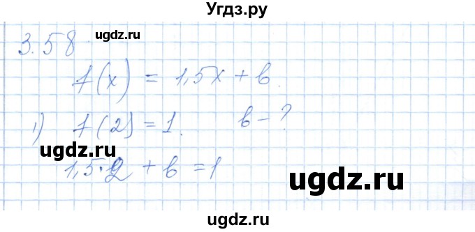 ГДЗ (Решебник) по алгебре 7 класс Шыныбеков А.Н. / раздел 3 / 3.58