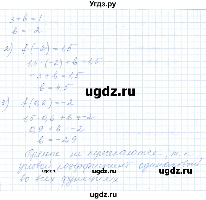 ГДЗ (Решебник) по алгебре 7 класс Шыныбеков А.Н. / раздел 3 / 3.58(продолжение 2)
