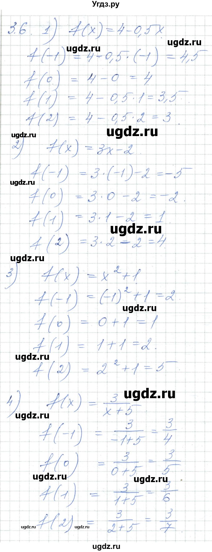 ГДЗ (Решебник) по алгебре 7 класс Шыныбеков А.Н. / раздел 3 / 3.6