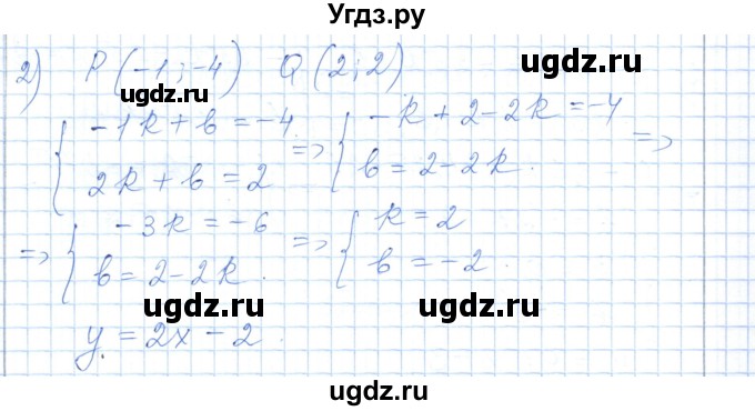 ГДЗ (Решебник) по алгебре 7 класс Шыныбеков А.Н. / раздел 3 / 3.63(продолжение 2)