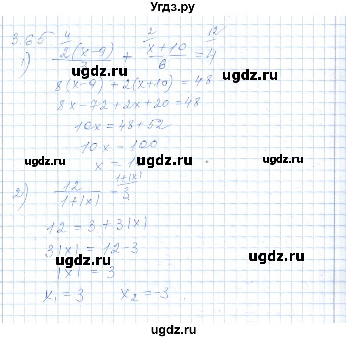 ГДЗ (Решебник) по алгебре 7 класс Шыныбеков А.Н. / раздел 3 / 3.65