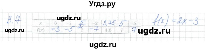 ГДЗ (Решебник) по алгебре 7 класс Шыныбеков А.Н. / раздел 3 / 3.7