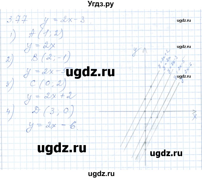 ГДЗ (Решебник) по алгебре 7 класс Шыныбеков А.Н. / раздел 3 / 3.77