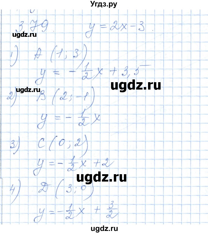 ГДЗ (Решебник) по алгебре 7 класс Шыныбеков А.Н. / раздел 3 / 3.79