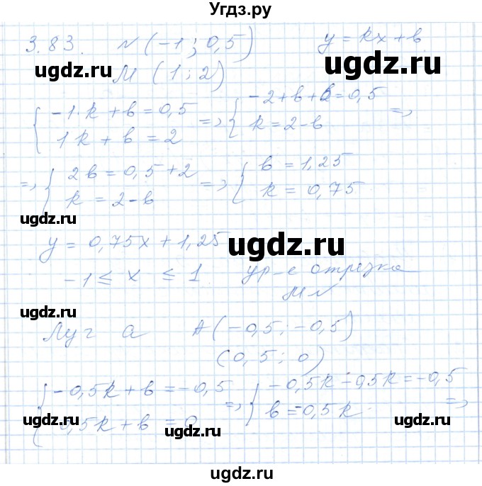 ГДЗ (Решебник) по алгебре 7 класс Шыныбеков А.Н. / раздел 3 / 3.83