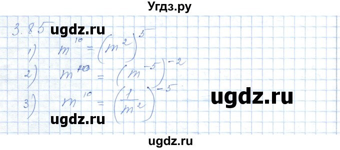 ГДЗ (Решебник) по алгебре 7 класс Шыныбеков А.Н. / раздел 3 / 3.85