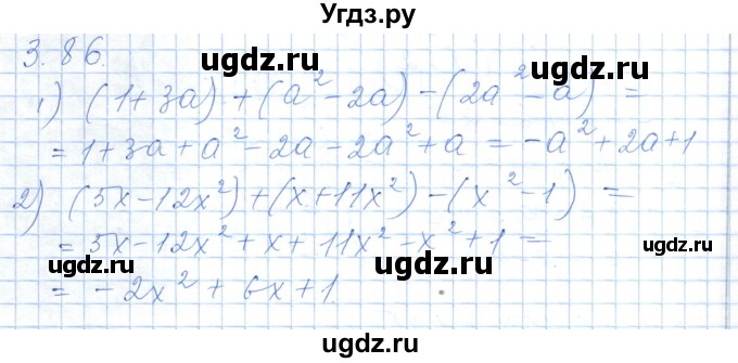 ГДЗ (Решебник) по алгебре 7 класс Шыныбеков А.Н. / раздел 3 / 3.86