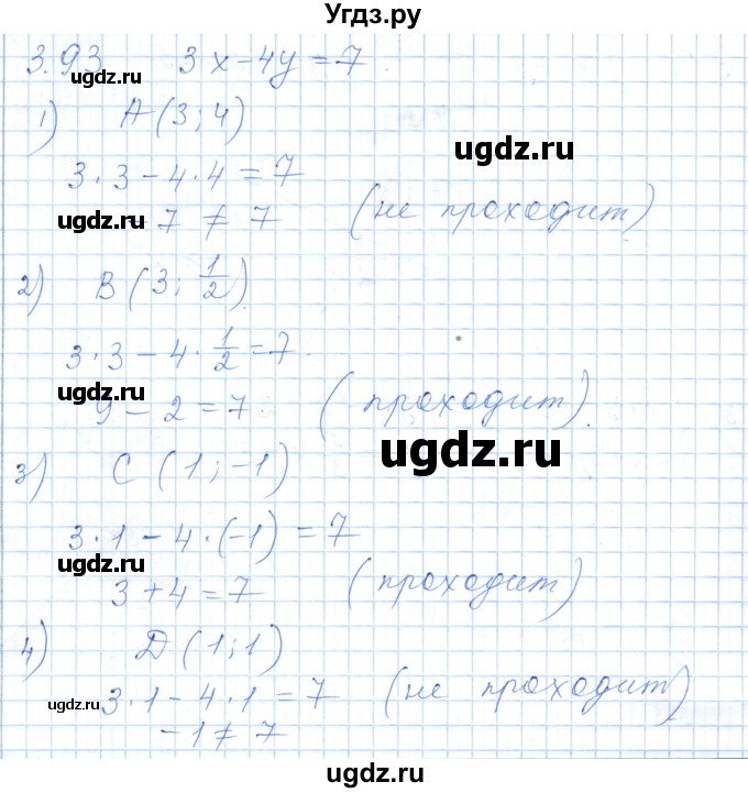 ГДЗ (Решебник) по алгебре 7 класс Шыныбеков А.Н. / раздел 3 / 3.93