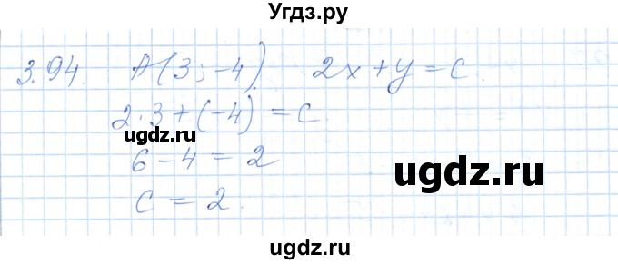 ГДЗ (Решебник) по алгебре 7 класс Шыныбеков А.Н. / раздел 3 / 3.94