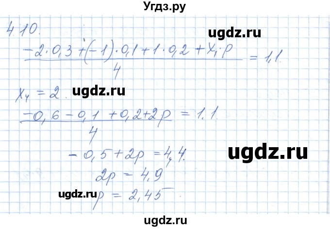 ГДЗ (Решебник) по алгебре 7 класс Шыныбеков А.Н. / раздел 4 / 4.10