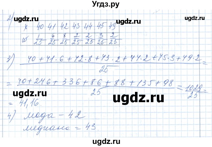 ГДЗ (Решебник) по алгебре 7 класс Шыныбеков А.Н. / раздел 4 / 4.13(продолжение 2)