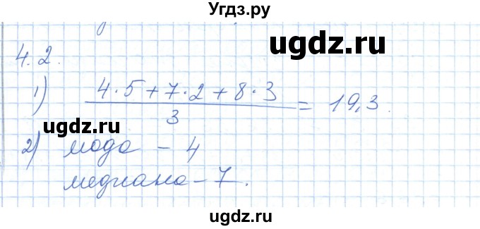 ГДЗ (Решебник) по алгебре 7 класс Шыныбеков А.Н. / раздел 4 / 4.2