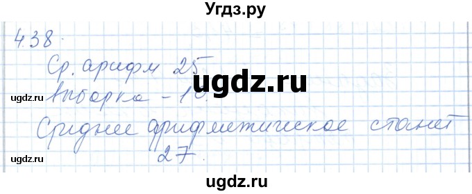 ГДЗ (Решебник) по алгебре 7 класс Шыныбеков А.Н. / раздел 4 / 4.38