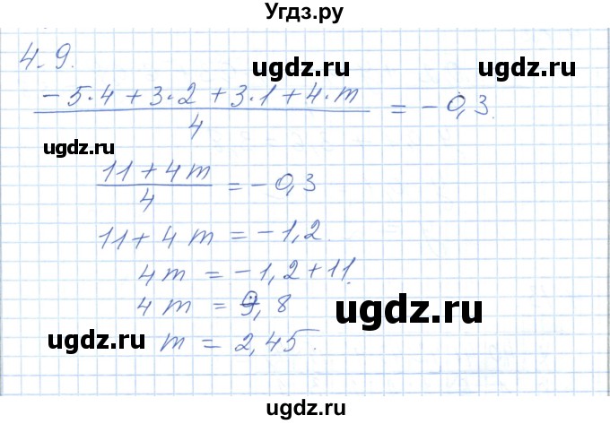 ГДЗ (Решебник) по алгебре 7 класс Шыныбеков А.Н. / раздел 4 / 4.9