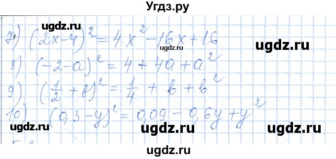 ГДЗ (Решебник) по алгебре 7 класс Шыныбеков А.Н. / раздел 5 / 5.1(продолжение 2)