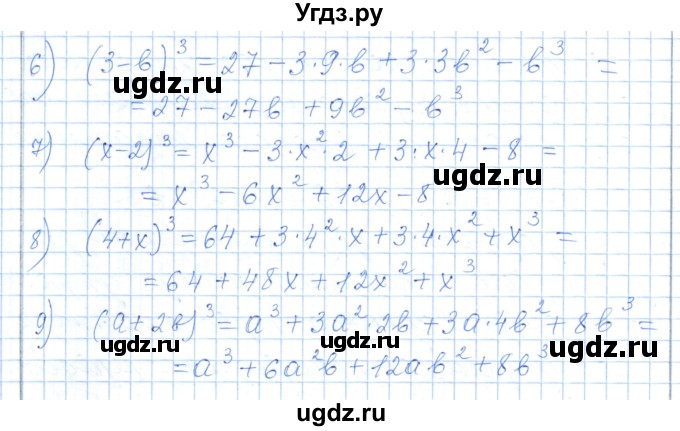 ГДЗ (Решебник) по алгебре 7 класс Шыныбеков А.Н. / раздел 5 / 5.100(продолжение 2)
