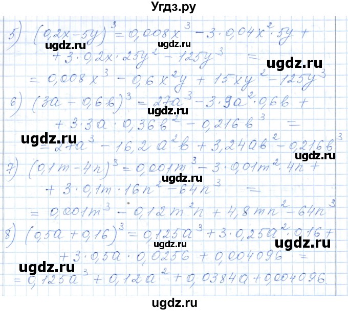 ГДЗ (Решебник) по алгебре 7 класс Шыныбеков А.Н. / раздел 5 / 5.101(продолжение 2)