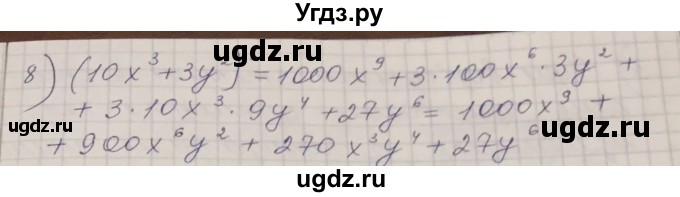 ГДЗ (Решебник) по алгебре 7 класс Шыныбеков А.Н. / раздел 5 / 5.108(продолжение 2)