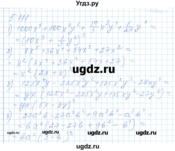 ГДЗ (Решебник) по алгебре 7 класс Шыныбеков А.Н. / раздел 5 / 5.111