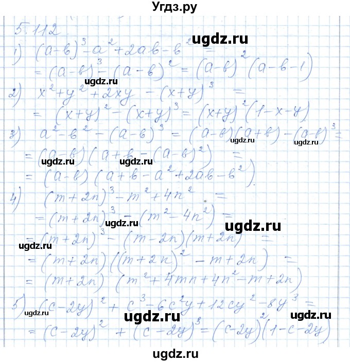 ГДЗ (Решебник) по алгебре 7 класс Шыныбеков А.Н. / раздел 5 / 5.112