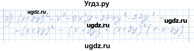 ГДЗ (Решебник) по алгебре 7 класс Шыныбеков А.Н. / раздел 5 / 5.112(продолжение 2)