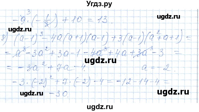 ГДЗ (Решебник) по алгебре 7 класс Шыныбеков А.Н. / раздел 5 / 5.114(продолжение 2)