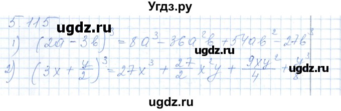 ГДЗ (Решебник) по алгебре 7 класс Шыныбеков А.Н. / раздел 5 / 5.115