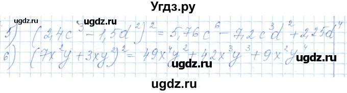 ГДЗ (Решебник) по алгебре 7 класс Шыныбеков А.Н. / раздел 5 / 5.12(продолжение 2)