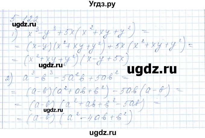 ГДЗ (Решебник) по алгебре 7 класс Шыныбеков А.Н. / раздел 5 / 5.122