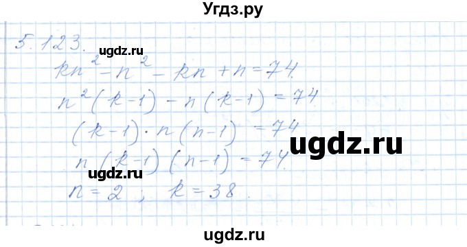ГДЗ (Решебник) по алгебре 7 класс Шыныбеков А.Н. / раздел 5 / 5.123