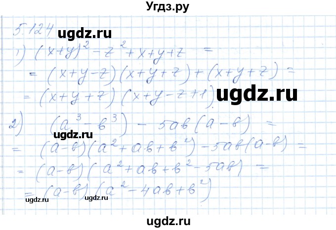ГДЗ (Решебник) по алгебре 7 класс Шыныбеков А.Н. / раздел 5 / 5.124