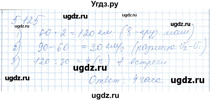 ГДЗ (Решебник) по алгебре 7 класс Шыныбеков А.Н. / раздел 5 / 5.125