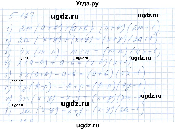 ГДЗ (Решебник) по алгебре 7 класс Шыныбеков А.Н. / раздел 5 / 5.127
