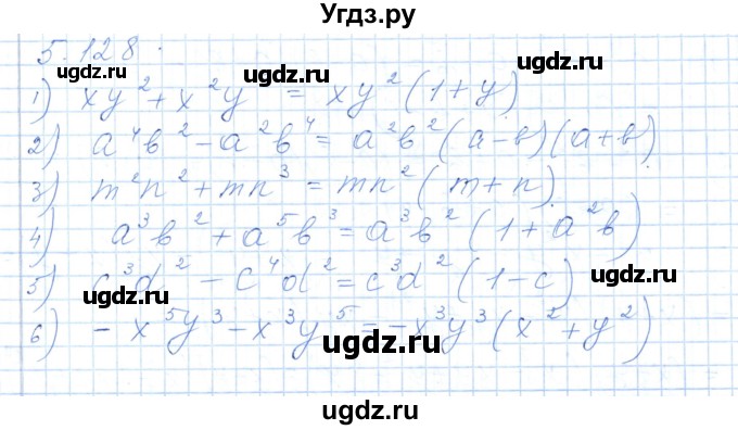 ГДЗ (Решебник) по алгебре 7 класс Шыныбеков А.Н. / раздел 5 / 5.128