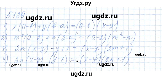 ГДЗ (Решебник) по алгебре 7 класс Шыныбеков А.Н. / раздел 5 / 5.129