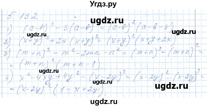 ГДЗ (Решебник) по алгебре 7 класс Шыныбеков А.Н. / раздел 5 / 5.132