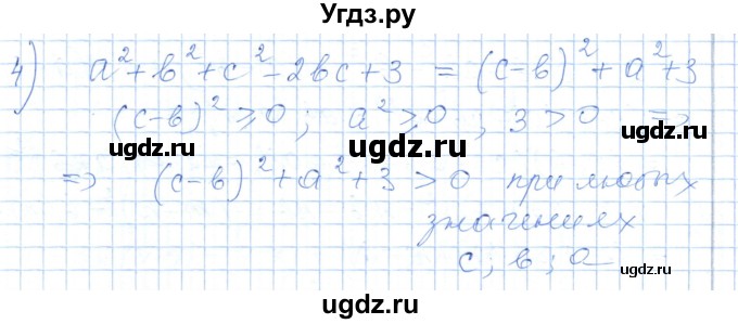 ГДЗ (Решебник) по алгебре 7 класс Шыныбеков А.Н. / раздел 5 / 5.133(продолжение 2)