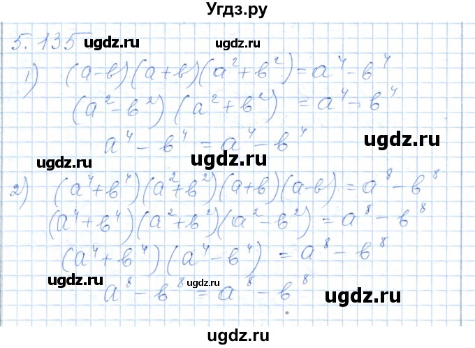 ГДЗ (Решебник) по алгебре 7 класс Шыныбеков А.Н. / раздел 5 / 5.135
